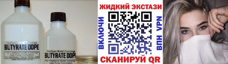 Бутират 99%  Ликино-Дулёво 