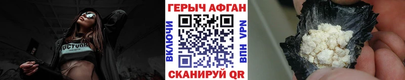 ГЕРОИН афганец Ликино-Дулёво