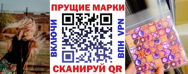 дарнет шоп  Ликино-Дулёво  Марки N-bome 1,8мг 